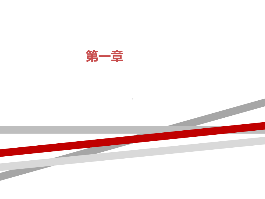 小学生学《论语》.ppt课件.ppt_第3页