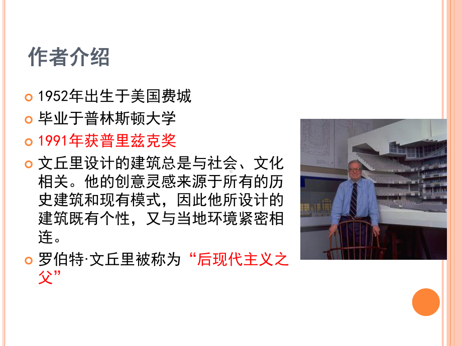 向拉斯维加斯学习ppt课件.ppt_第2页