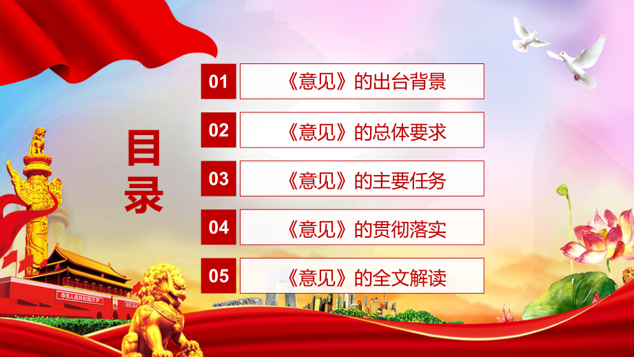 深化新发展阶段全民普法解读2021年《关于加强社会主义法治文化建设的意见》图文PPT教学课件.pptx_第3页