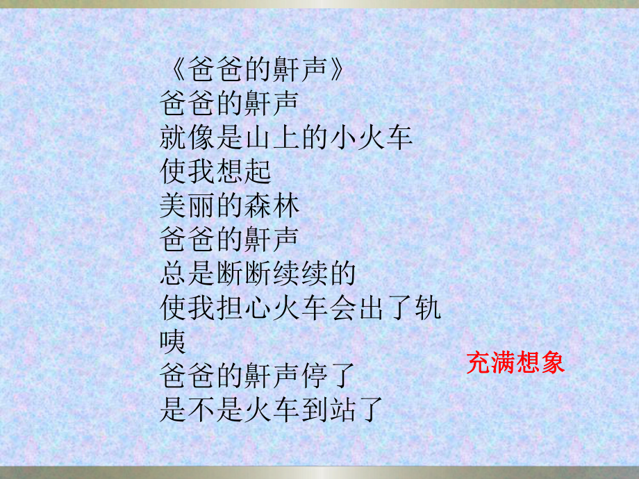 学写儿童诗(整理)课件.ppt_第1页