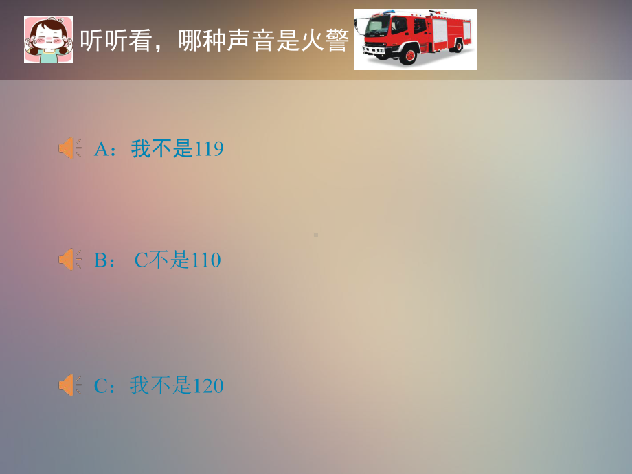 学校防火灾安全教育课件.ppt_第2页