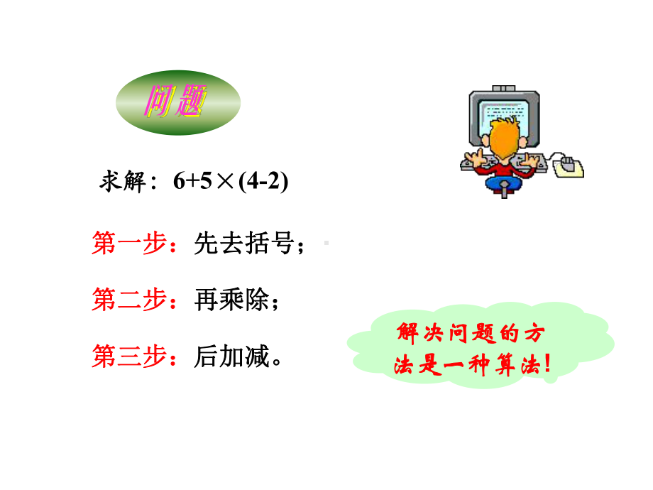 在中央电视台幸运52节目中有一个猜商品价格的环节竟猜课件.ppt_第3页