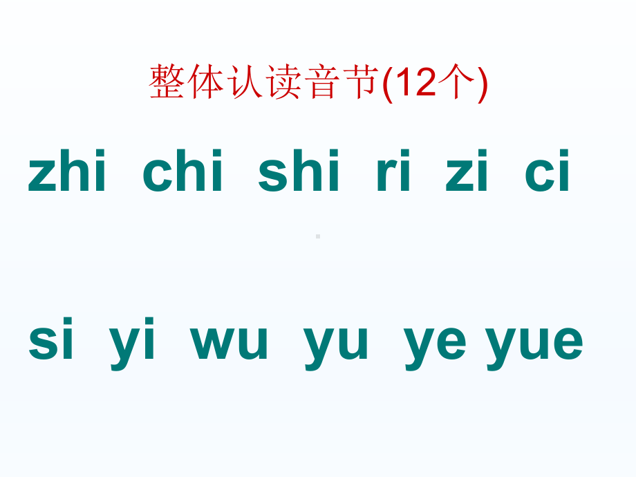 人教版一年级上册语文第四单元课件全单元.pptx_第3页