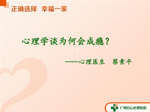 心理学谈为何会成瘾课件.ppt