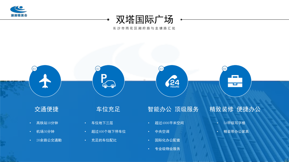 企业精英会创客空间简介图文PPT教学课件.pptx_第2页