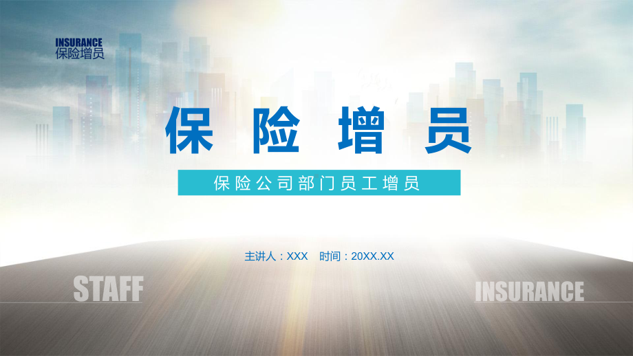 国务院印发关于开展第七次全国人口普查的通知讲课PPT课件.pptx_第1页