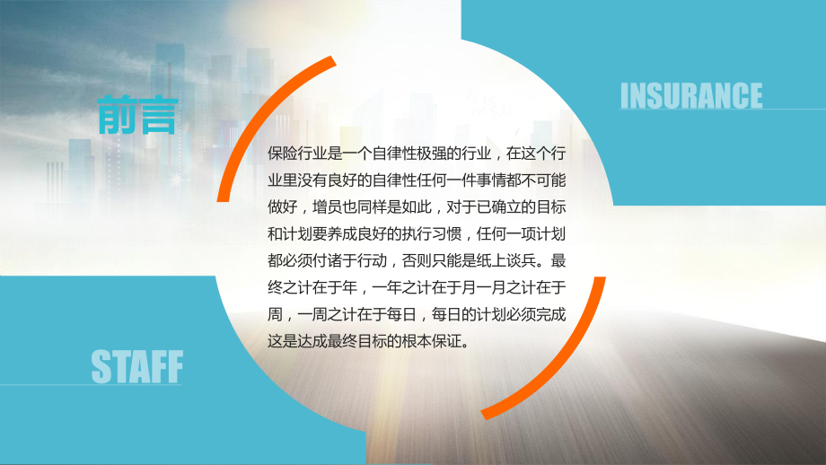 国务院印发关于开展第七次全国人口普查的通知讲课PPT课件.pptx_第2页