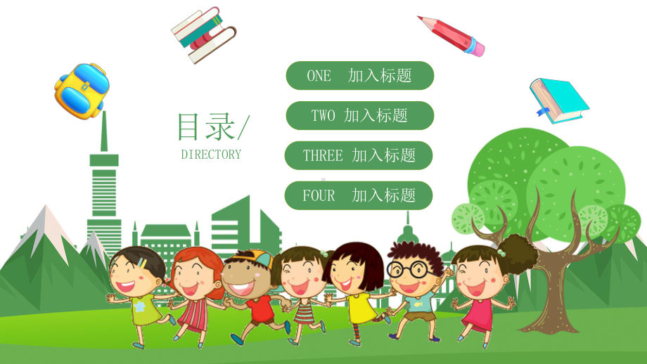 幼儿成长辅导教师说课通用图文PPT教学课件.pptx_第2页