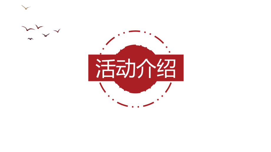 红色简约扁平风交通安全教育培训全国交通安全日教育图文PPT教学课件.pptx_第3页