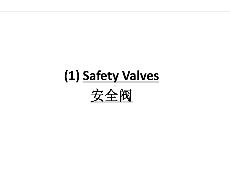 井控安全阀及远控房课件.pptx_第2页