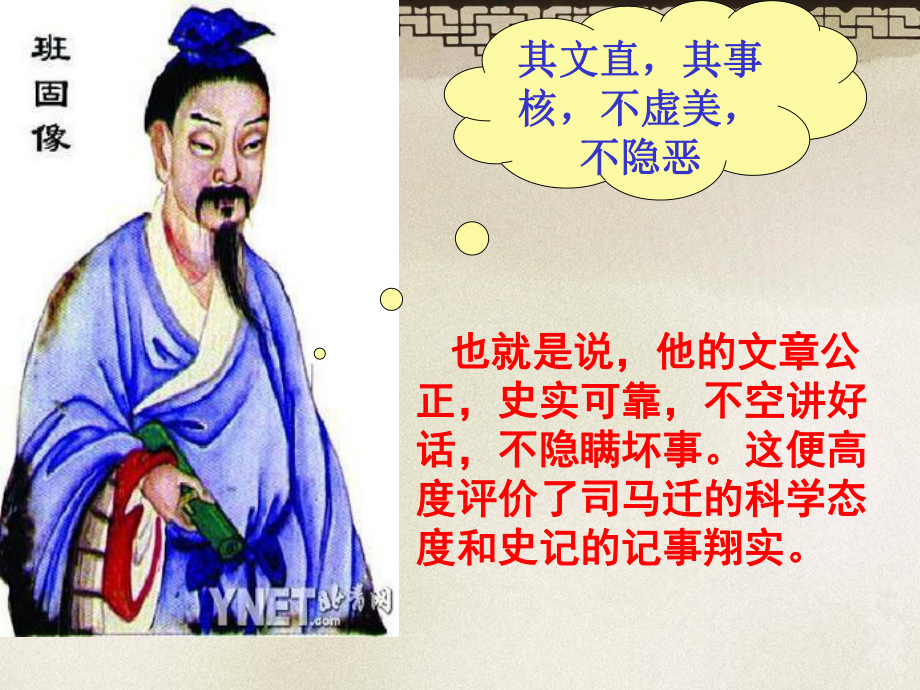 周亚夫军细柳课件.ppt_第3页