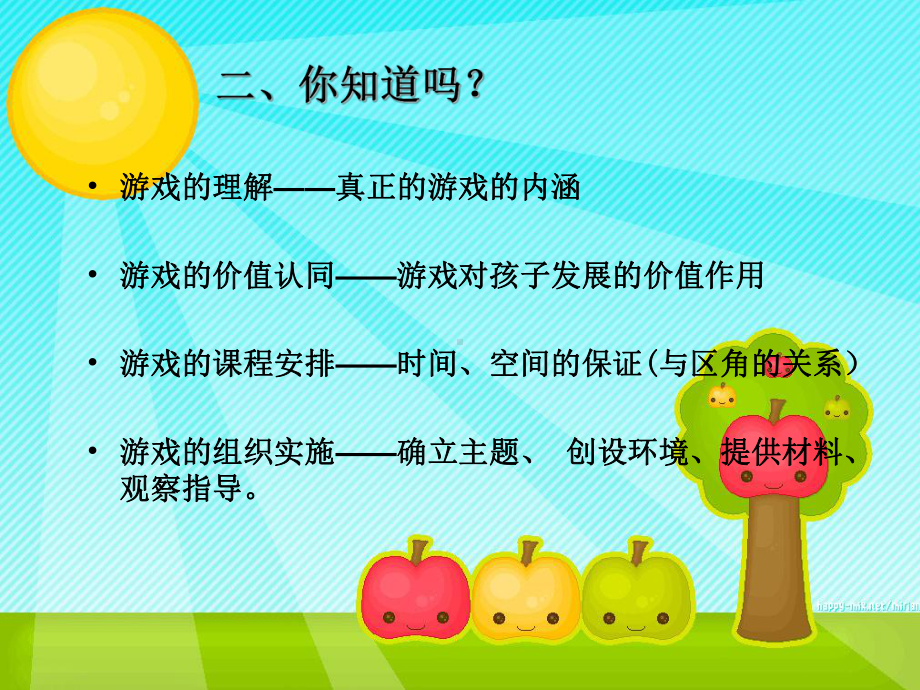 幼儿园角色游戏的指导策略课件.ppt_第3页