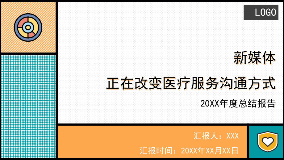 医疗新媒体汇报新媒体正在改变医疗服务沟通方式图文PPT教学课件.pptx_第1页