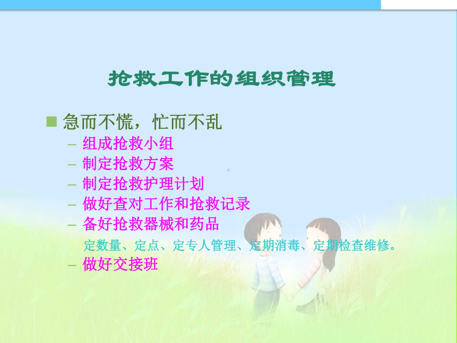 吸氧护理技术龚婕总结课件.ppt_第3页