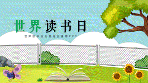 中小学世界读书日主题班会PPT课件（带内容）.pptx