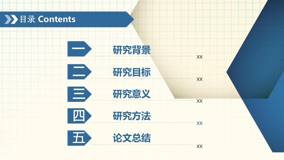 蓝色点线设计生化专业毕业论文开题报告讲课PPT课件.pptx_第2页