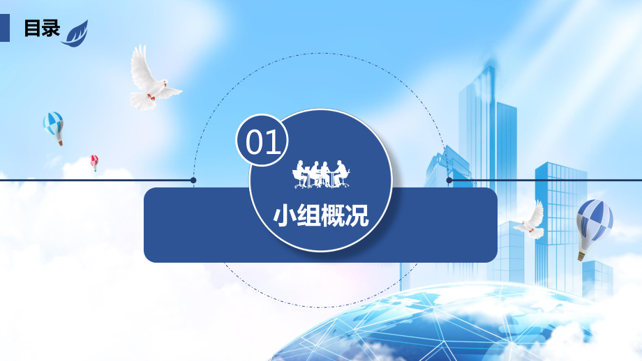 QC发布质量管理政务信息报送提升方案讲课PPT课件.pptx_第3页