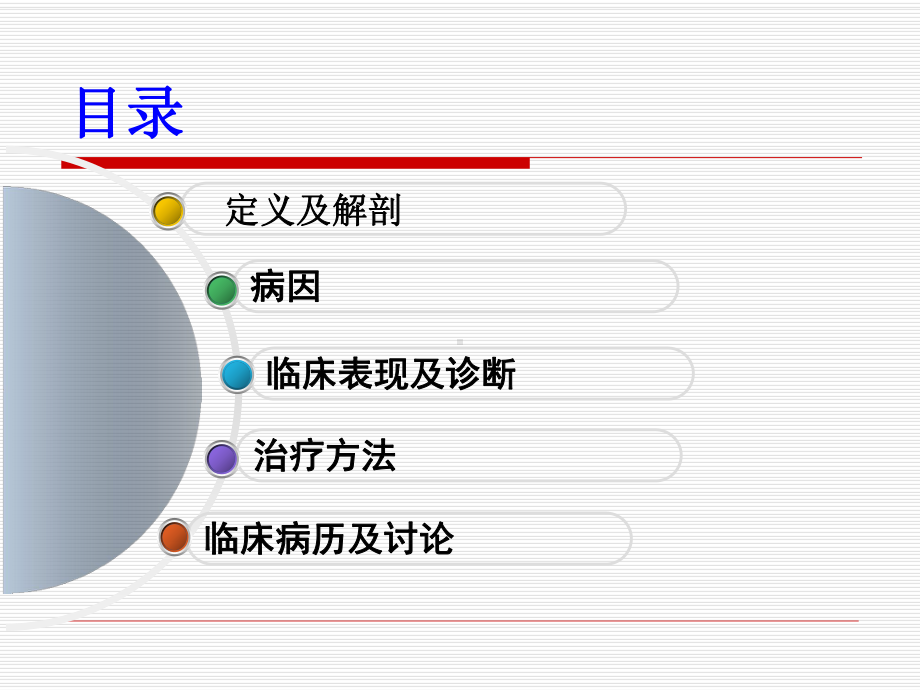 胫骨干骨折的治疗课件.ppt_第3页