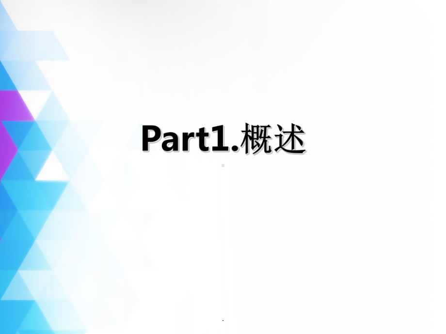 原发性骨质疏松症诊疗指南最新版课件.ppt_第3页