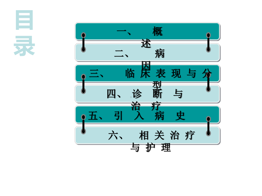 尺桡骨骨折护理查房ppt课件.pptx_第2页