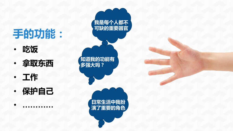 护卫健康手当其冲医院手卫生操作通用辅导讲课PPT课件.pptx_第3页