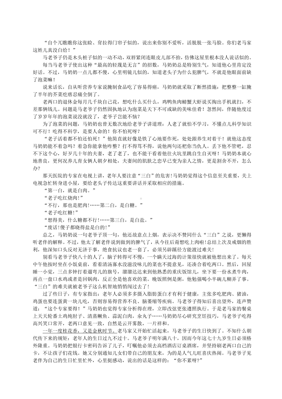 语文-江苏南京、盐城22届高三二模语文试卷.pdf_第3页