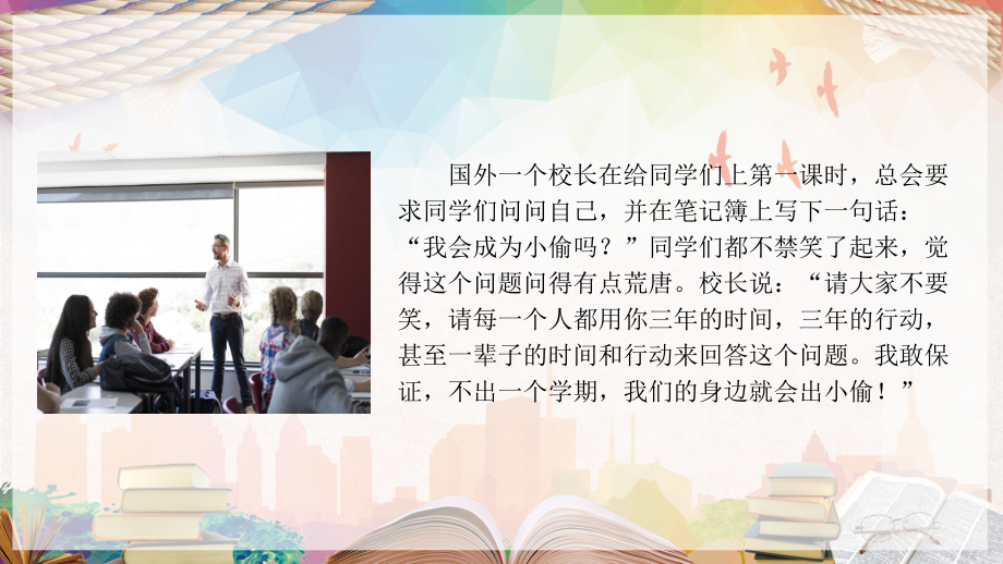 认真学习诚信考试主题教育班会教育讲课PPT课件.pptx_第3页