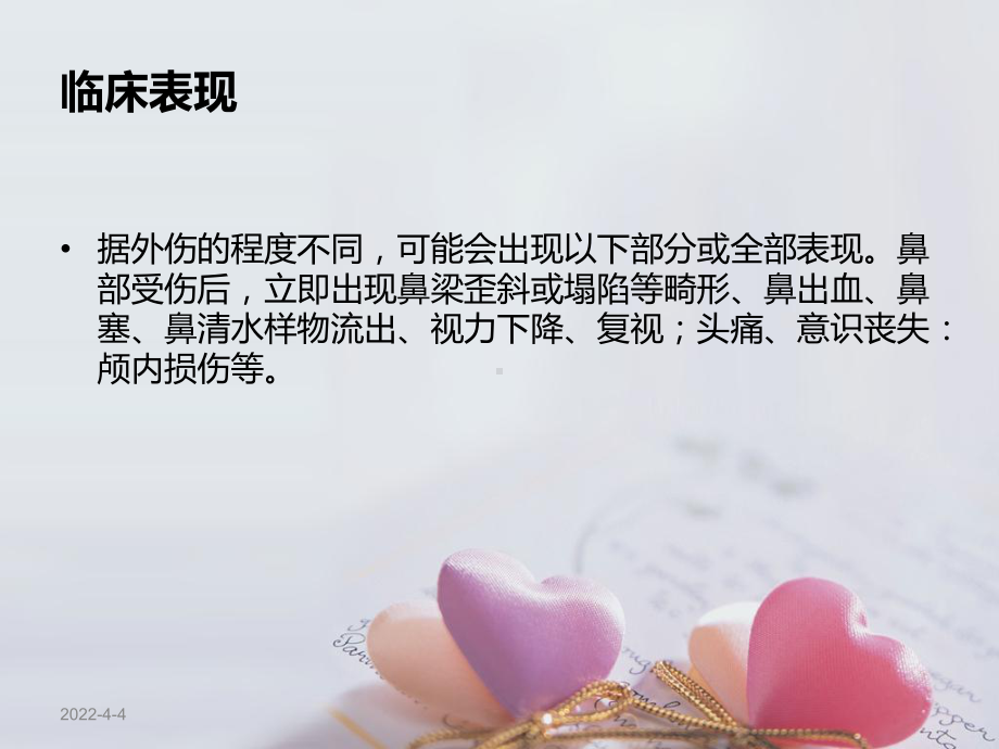 鼻骨骨折疾病护理查房PPT课件.ppt_第3页