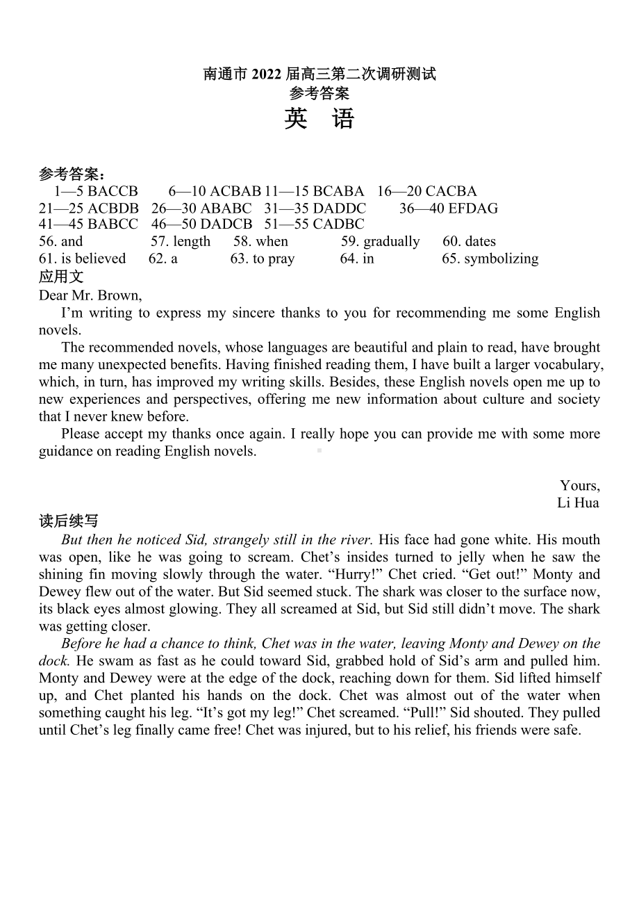 英语-22届江苏苏北7市二模英语答案.pdf_第1页