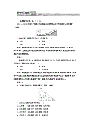 第三章第一节农业的区位选择.doc