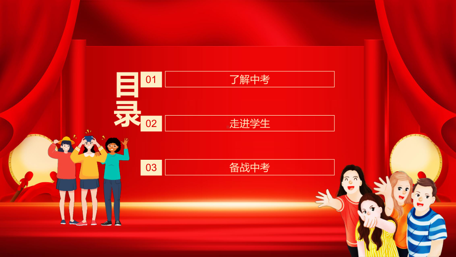 中考百日誓师为梦想奋斗到最后家长会动态PPT课程.pptx_第3页