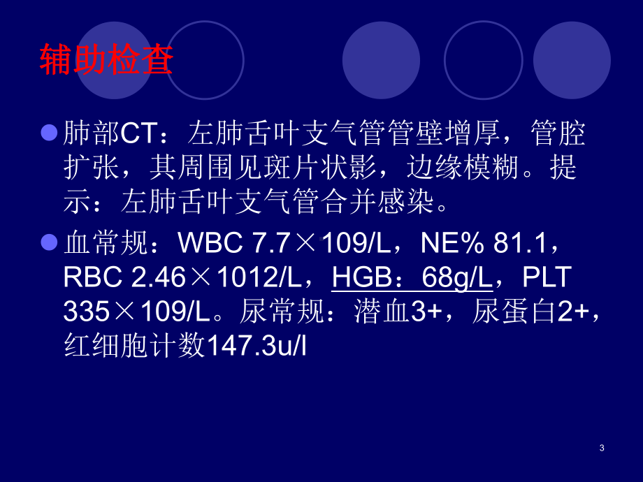 多发性骨髓瘤病理课件.ppt_第3页