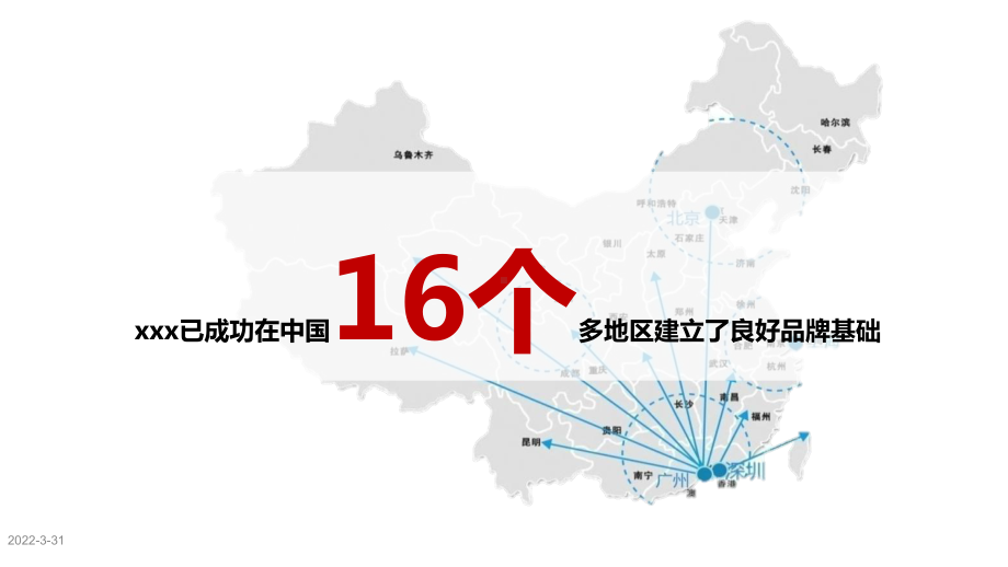 医院经营战略规划报告培训讲授讲课PPT课件.pptx_第3页