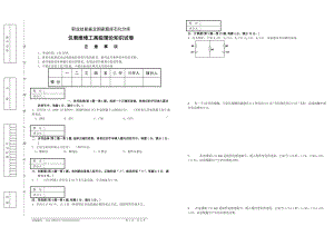 计算题(高级工)试卷正文(1).doc