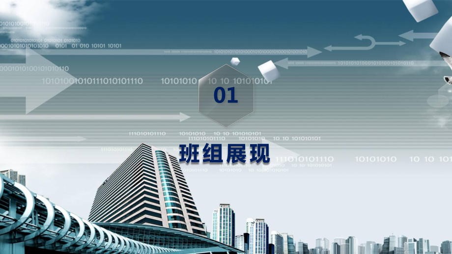 工厂企业优秀班组创建提升工作总结讲课PPT课件.pptx_第3页