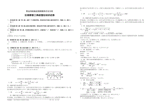 计算题(高级工)答案(1).doc