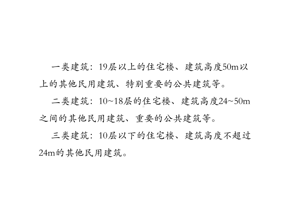 9.15 建筑电气设计基础知识汇总新手必备！277页PPT可下载！.ppt_第3页