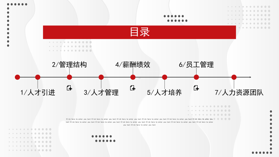 人力资源部工作总结框架讲课PPT课件.pptx_第3页