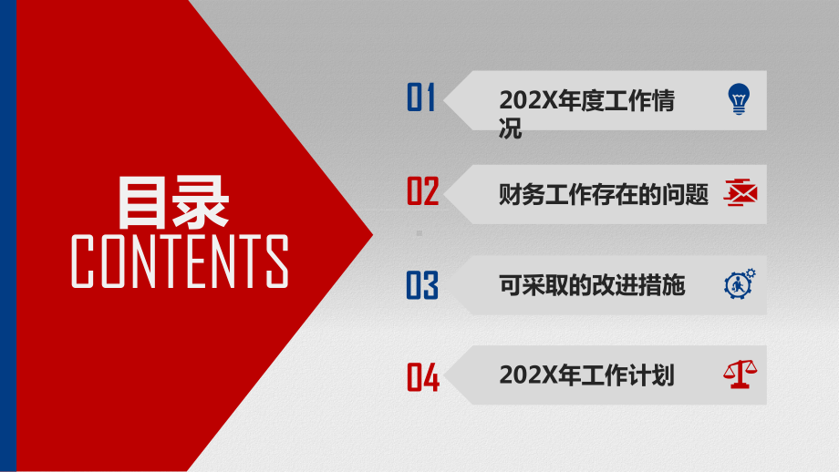 蓝色商务风财务部门工作汇报工作计划财务工作总结讲课PPT课件.pptx_第3页