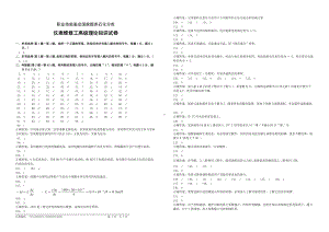 判断题目(高级工)答案(1).doc