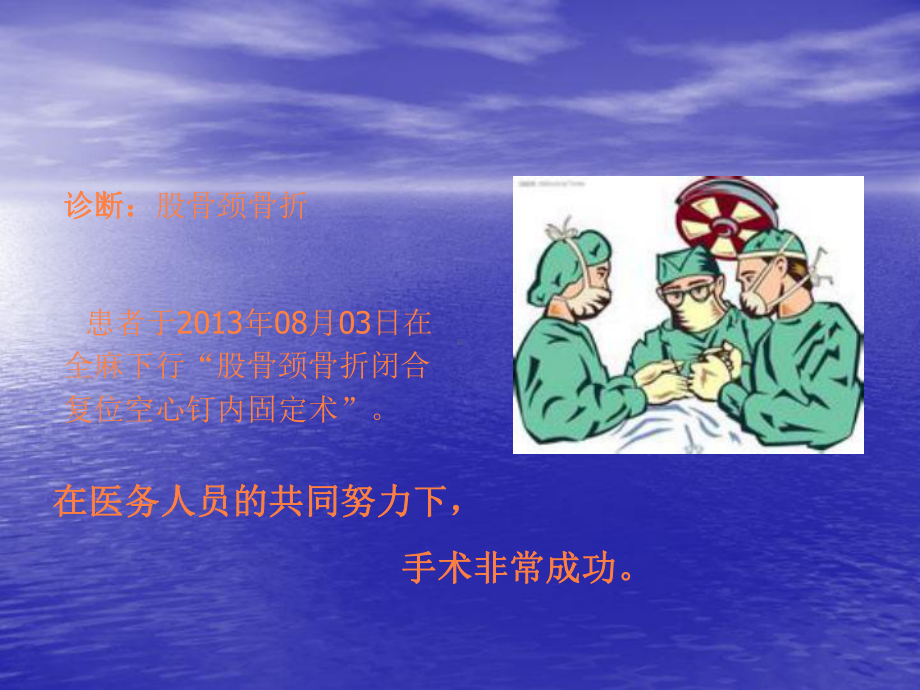 骨折术后功能锻炼PPT课件.ppt_第3页