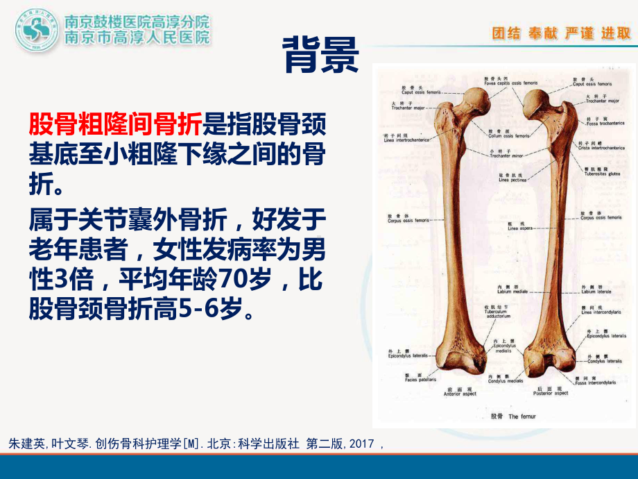 骨科疑难病例讨论ppt(1)(4)课件.ppt_第3页