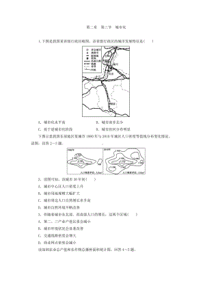 2017年人教版高中地理必修2同步习题：2.3城市化 Word版含答案.doc