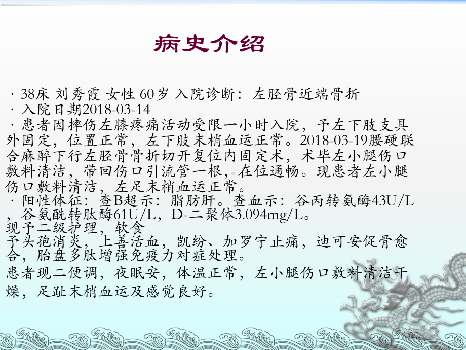 胫腓骨骨折ppt课件.ppt_第3页