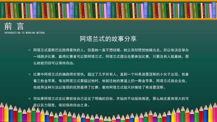 2022年简约风OKR工作法介绍培训PPT.pptx_第2页