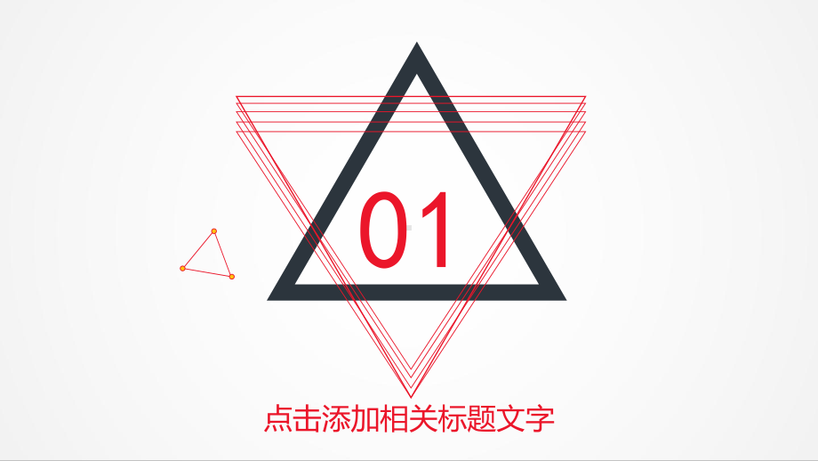 企业文化团队精神执行力培训讲课PPT课件.pptx_第3页