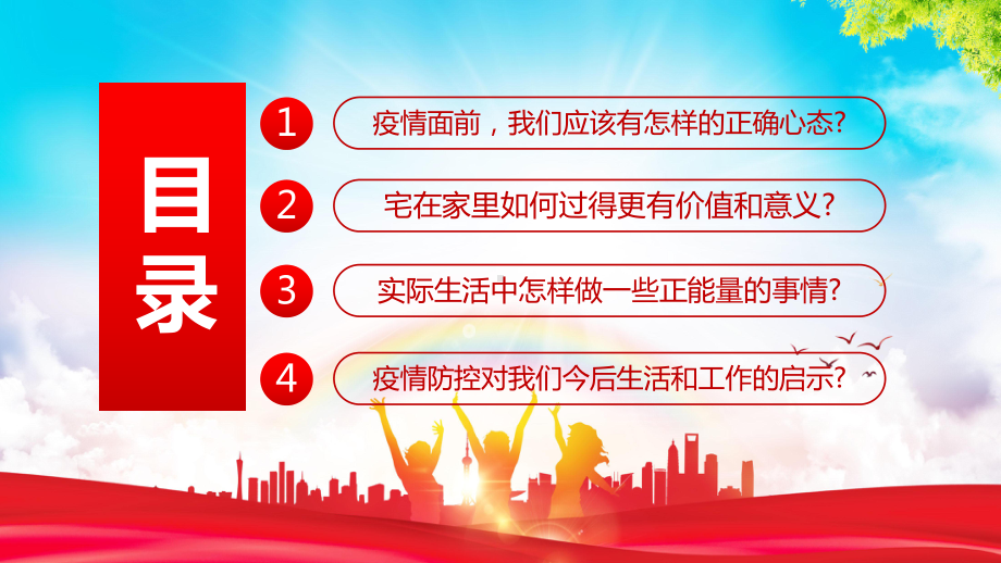 如何做一名优秀与祖国同在的学生弘扬五四精神做新时代合格团员讲课PPT课件.pptx_第3页