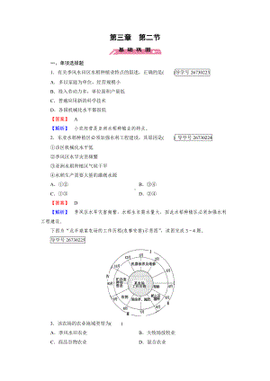 2016-2017学年高一地理人教版必修2练习：第3章 第2节 以种植业为主的农业地域类型 Word版含解析.doc