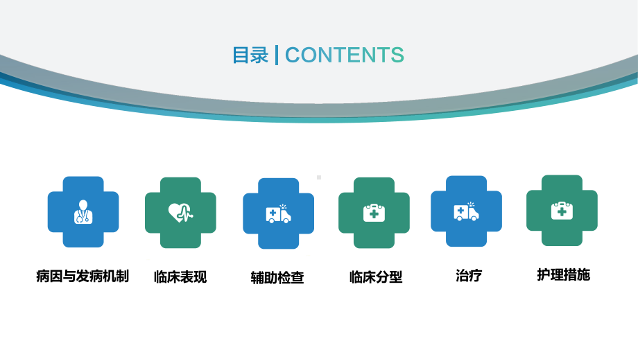 肺结核病人的宣教及出院指导讲课PPT课件.ppt_第2页