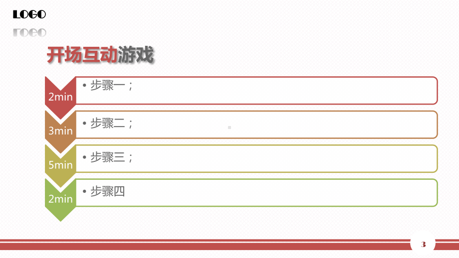 企业营销基础培训讲课PPT课件.pptx_第3页